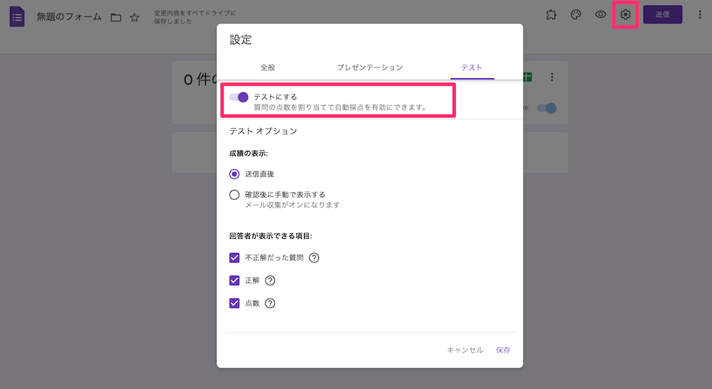 9-steps-when-creating-a-google-form31