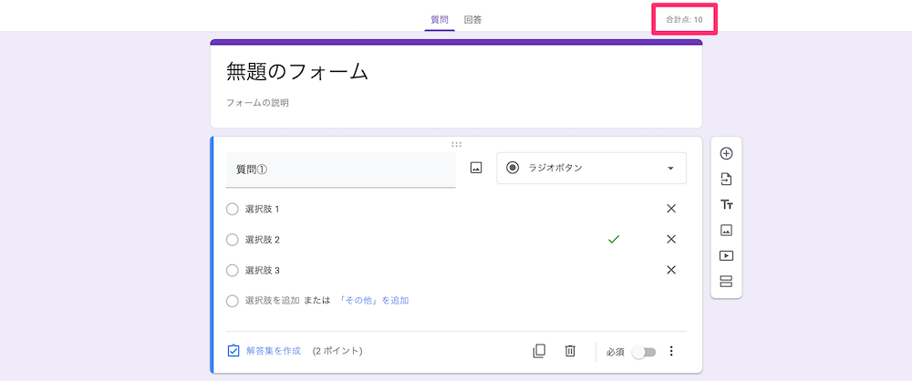 9-steps-when-creating-a-google-form34