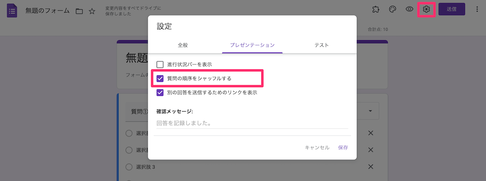 9-steps-when-creating-a-google-form36