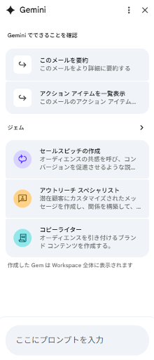 9-things-you-can-do-with-gemini-x-gmail-integration-15