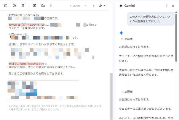 9-things-you-can-do-with-gemini-x-gmail-integration-4