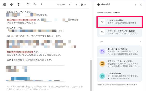 9-things-you-can-do-with-gemini-x-gmail-integration-5