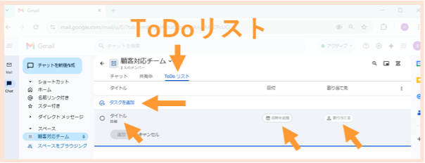 a-complete-guide-to-using-google-chat-11