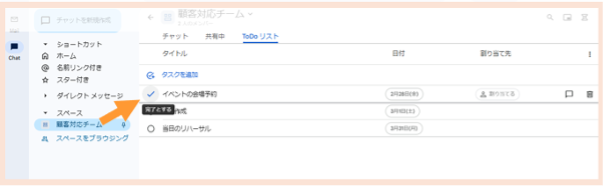 a-complete-guide-to-using-google-chat-12