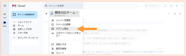 a-complete-guide-to-using-google-chat-20