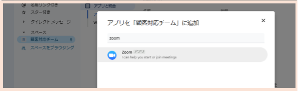 a-complete-guide-to-using-google-chat-21