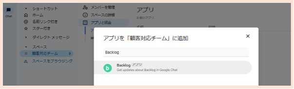 a-complete-guide-to-using-google-chat-22