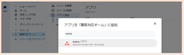 a-complete-guide-to-using-google-chat-23