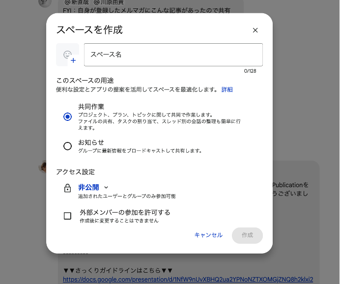 a-complete-guide-to-using-google-chat-25