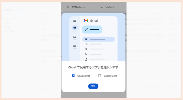a-complete-guide-to-using-google-chat-4