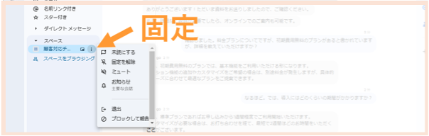 a-complete-guide-to-using-google-chat-8