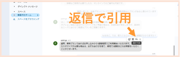a-complete-guide-to-using-google-chat-9