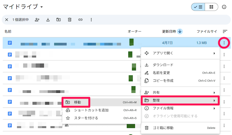 a-guide-on-how-to-create-a-shared-drive-10