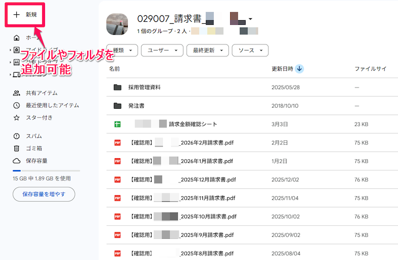 a-guide-on-how-to-create-a-shared-drive-3