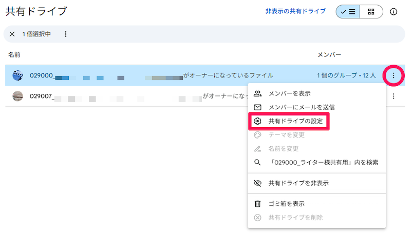 a-guide-on-how-to-create-a-shared-drive-4
