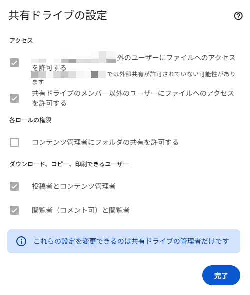 a-guide-on-how-to-create-a-shared-drive-5