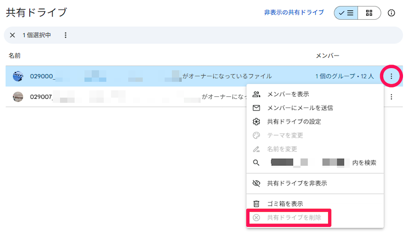 a-guide-on-how-to-create-a-shared-drive-8
