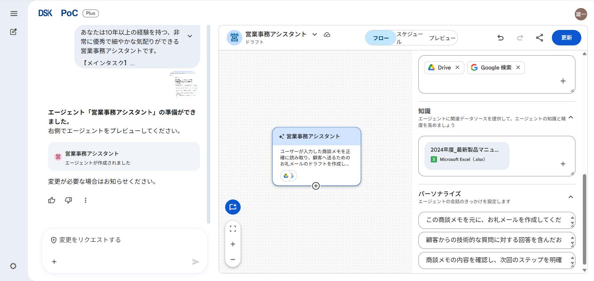a-guide-to-using-gemini-enterprise-that-even-non-engineers-can-understand-02