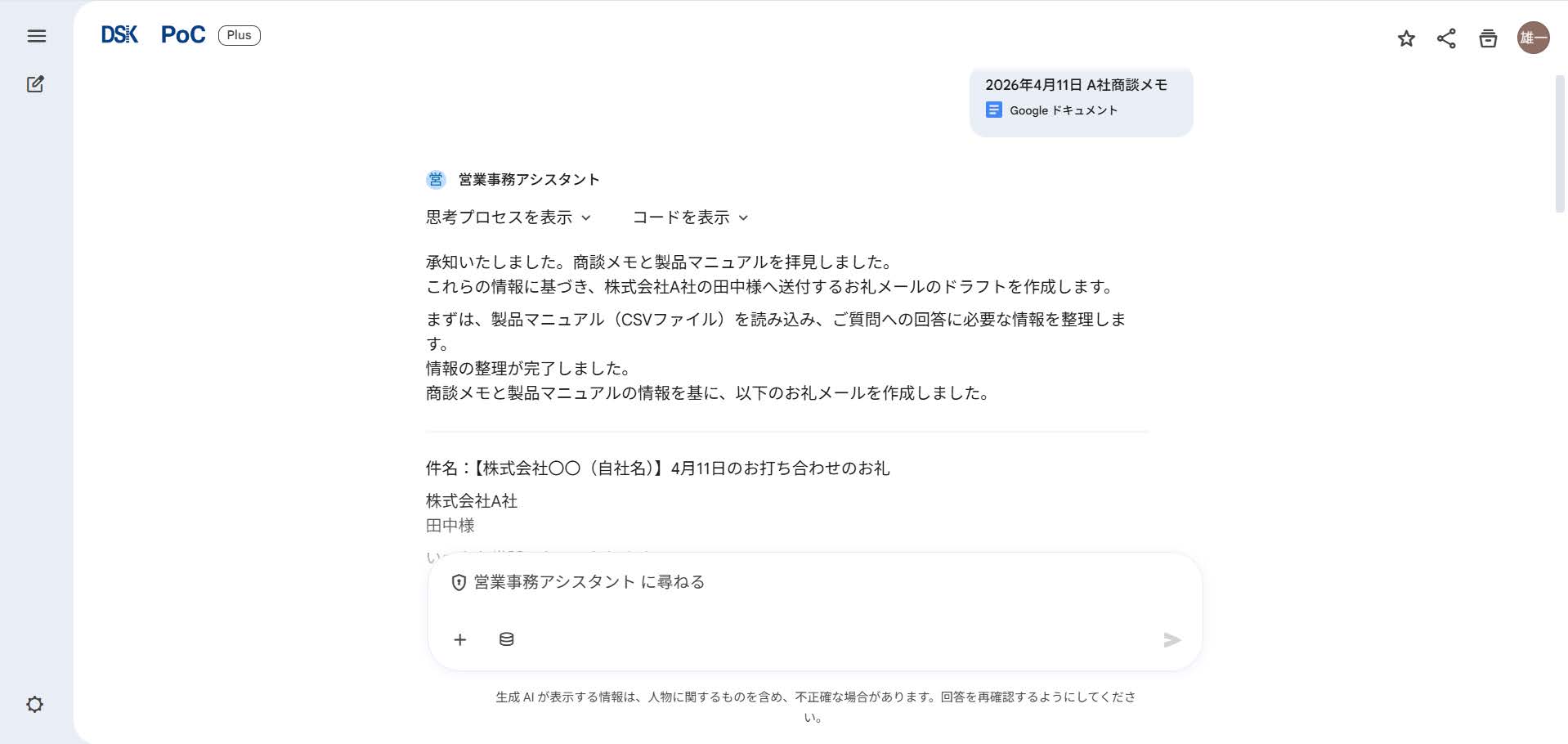 a-guide-to-using-gemini-enterprise-that-even-non-engineers-can-understand-03