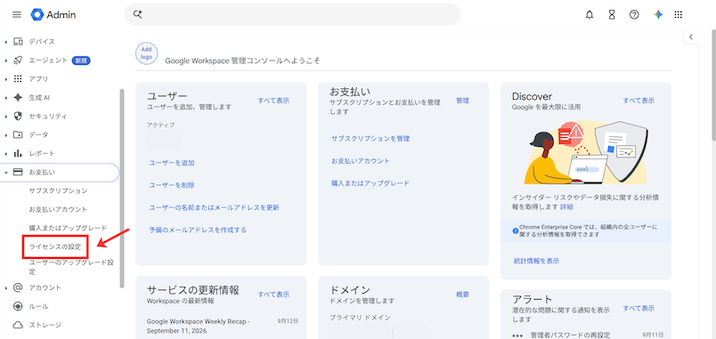 a-summary-of-google-workspace-license-assignment-steps-13