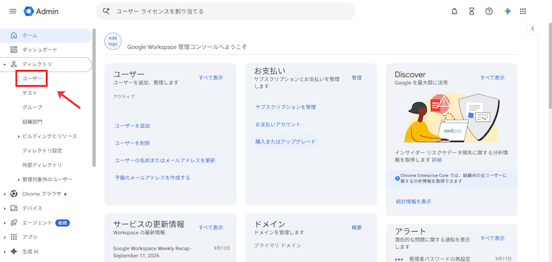 a-summary-of-google-workspace-license-assignment-steps-2