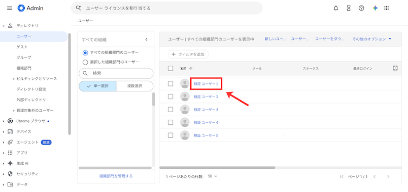 a-summary-of-google-workspace-license-assignment-steps-3