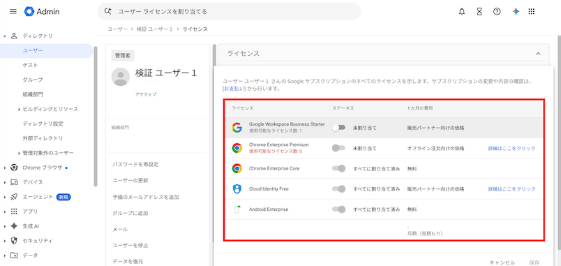 a-summary-of-google-workspace-license-assignment-steps-5