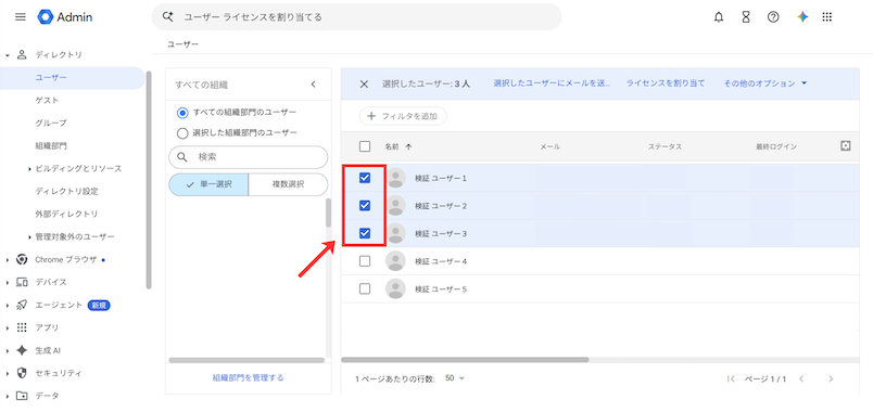 a-summary-of-google-workspace-license-assignment-steps-6