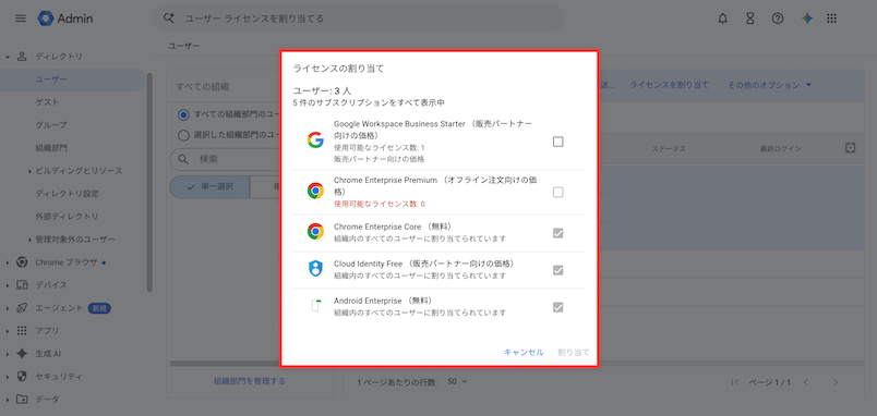 a-summary-of-google-workspace-license-assignment-steps-8