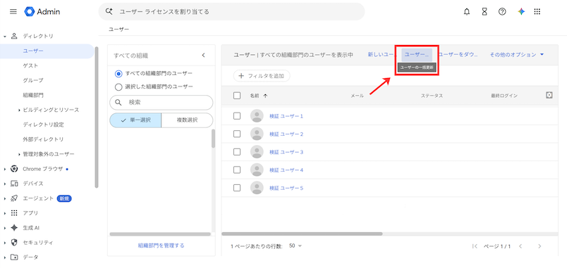 a-summary-of-google-workspace-license-assignment-steps-9