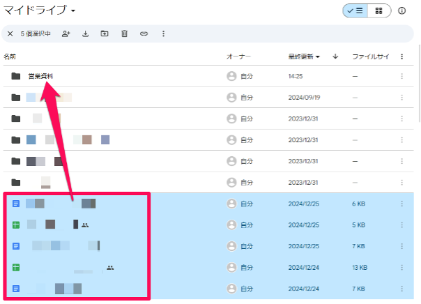 a-thorough-explanation-of-how-to-use-google-drive-11