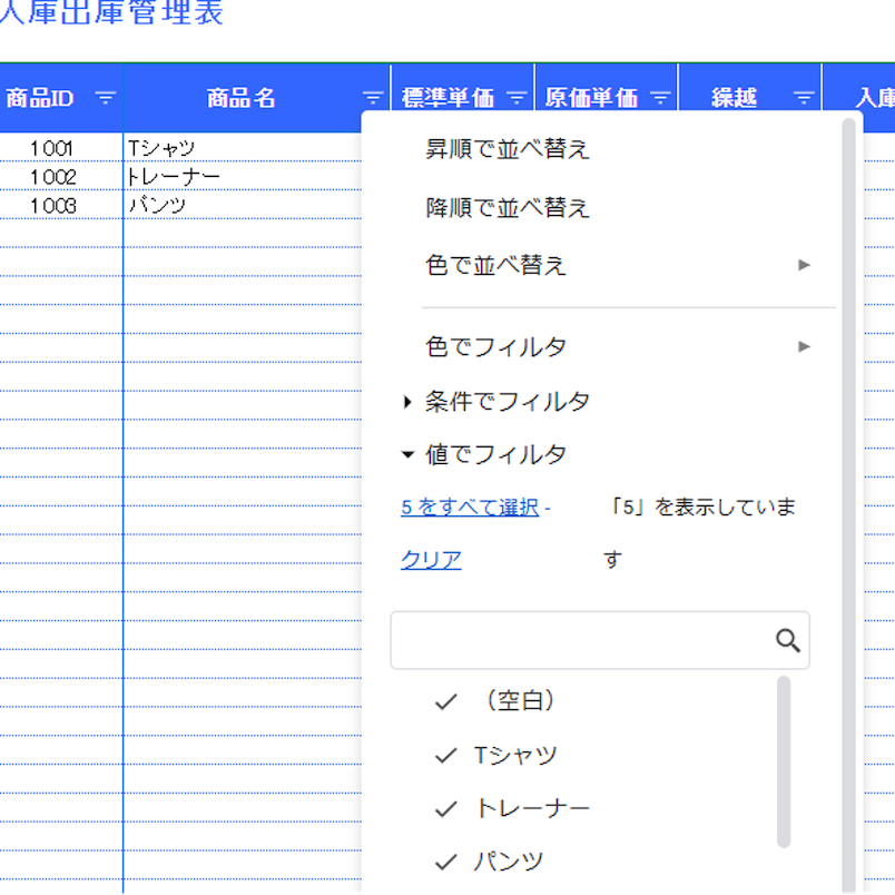 a-thorough-guide-to-using-google-sheets-22