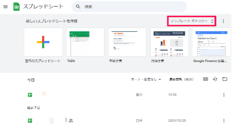 a-thorough-guide-to-using-google-sheets-3