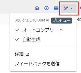 about-duet-ai-in-bigquery05