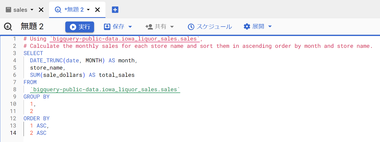 about-duet-ai-in-bigquery08
