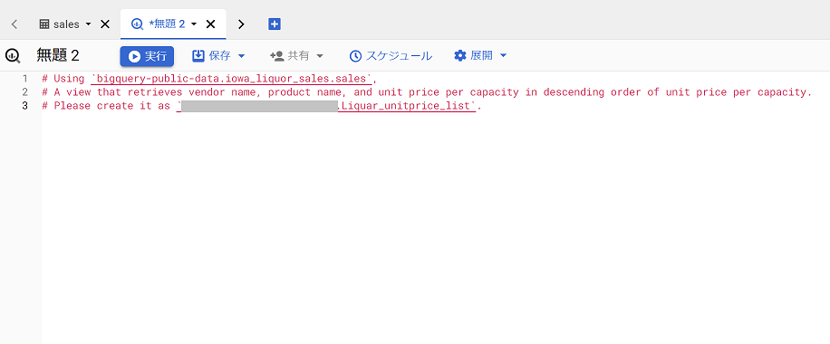 about-duet-ai-in-bigquery09