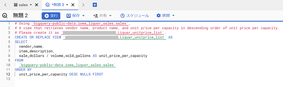about-duet-ai-in-bigquery10