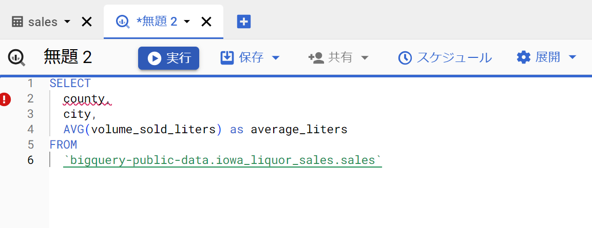 about-duet-ai-in-bigquery11