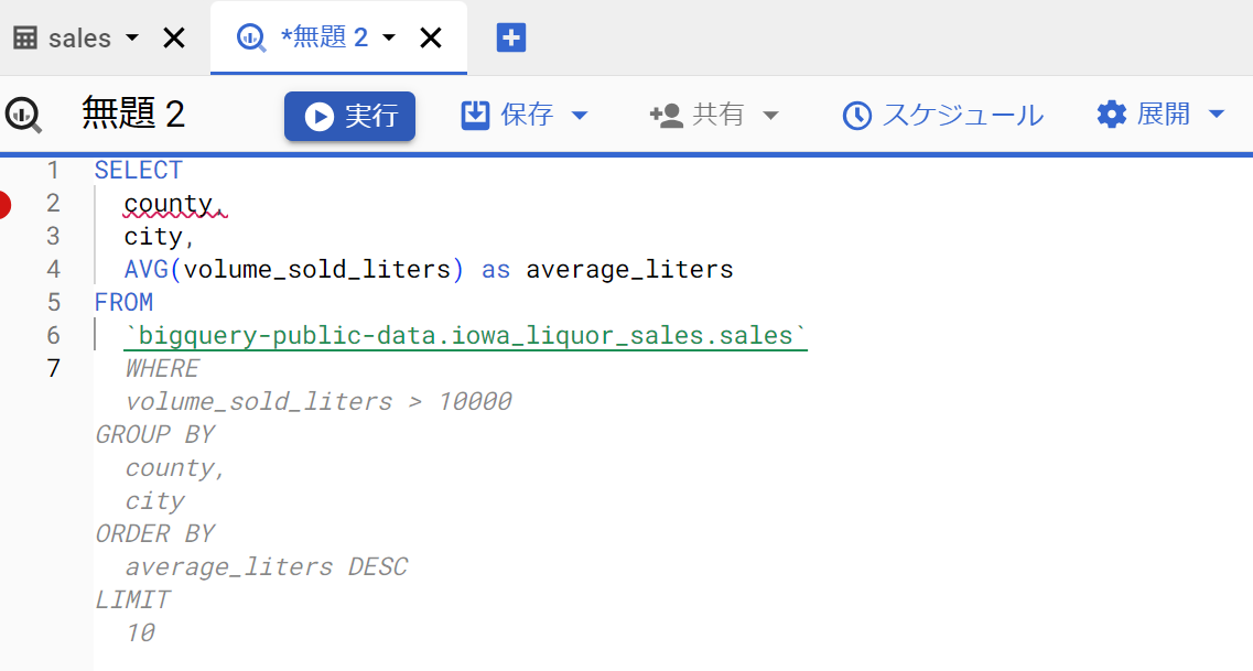about-duet-ai-in-bigquery12