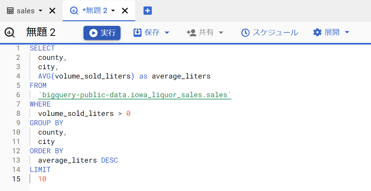 about-duet-ai-in-bigquery13