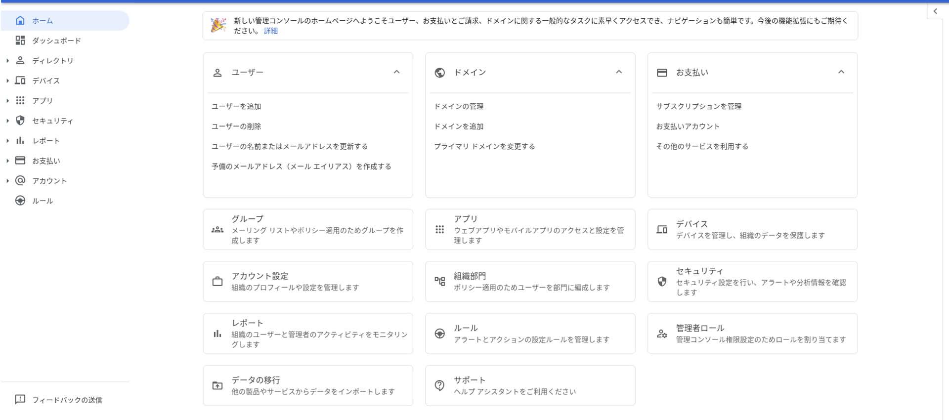 組織で使う Chrome OS のメリット、デメリットとは01