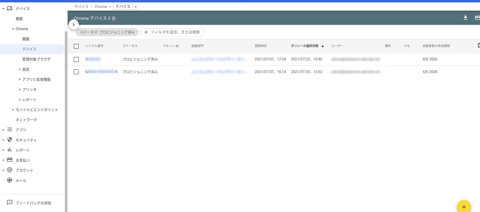 組織で使う Chrome OS のメリット、デメリットとは02