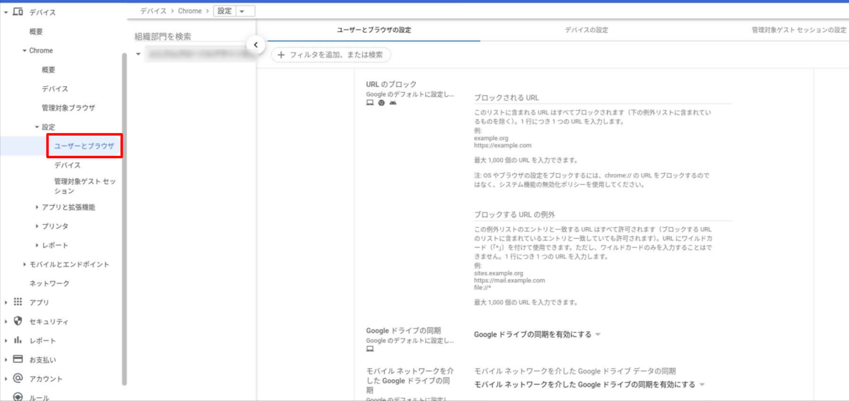 組織で使う Chrome OS のメリット、デメリットとは03