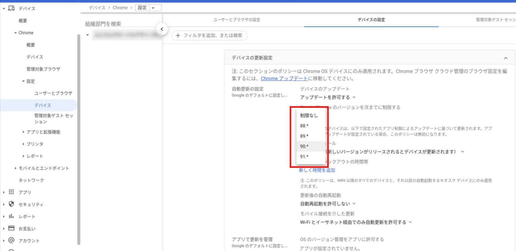 組織で使う Chrome OS のメリット、デメリットとは06