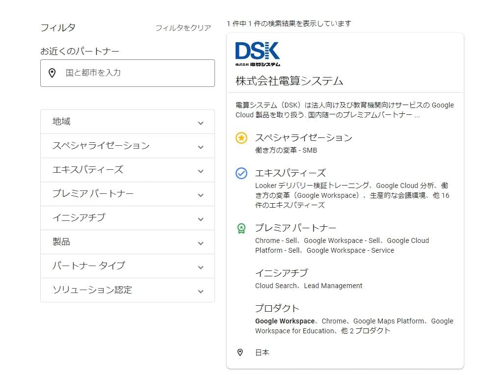 advantages-of-signing-up-through-a-google-cloud-partner_01