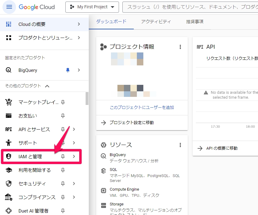 an-introduction-to-bigquery-that-even-beginners-can-understand10