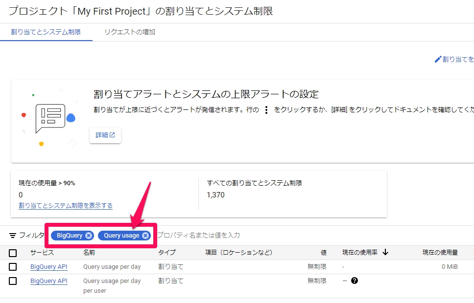 初心者でもわかるBigQuery入門｜導入方法や使い方を徹底解説！