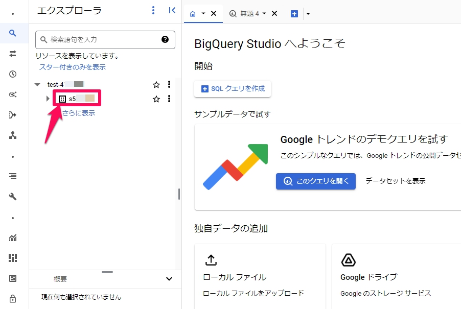 an-introduction-to-bigquery-that-even-beginners-can-understand21