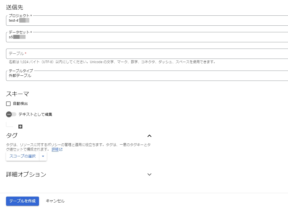 an-introduction-to-bigquery-that-even-beginners-can-understand24
