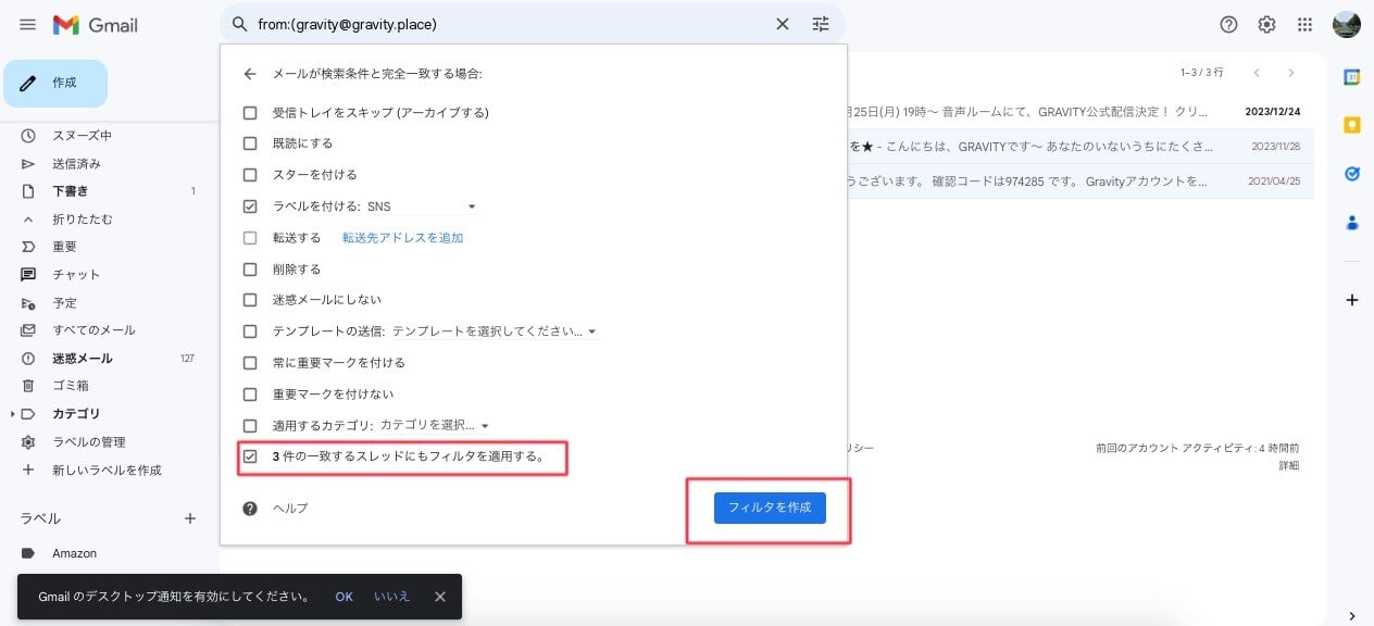 automatically-sort-emails-using-gmails-label-feature12